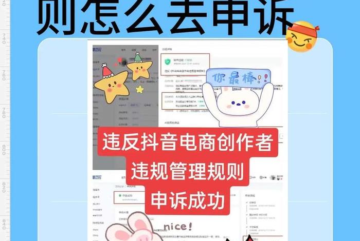 抖音电商大学规则中心(抖音电商大学规则中心商家处罚规则) 抖音电商大学规则中心(抖音电商大学规则中心商家处罚规则)