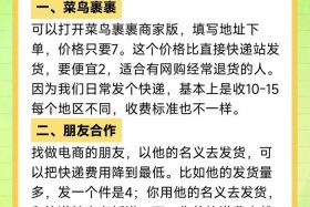 如果做电商怎么搞便宜的快递，如果做电商怎么搞便宜的快递呢