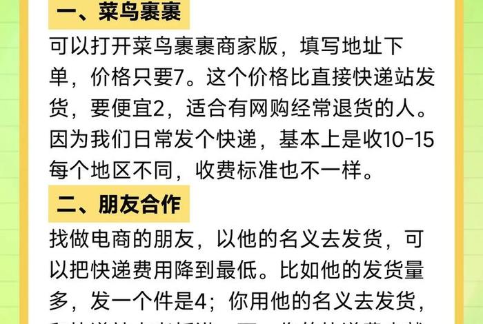 如果做电商怎么搞便宜的快递,如果做电商怎么搞便宜的快递呢 如果做电商怎么搞便宜的快递,如果做电商怎么搞便宜的快递呢