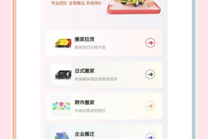 电商一键搬家工具 - 电商一键搬家工具pc端