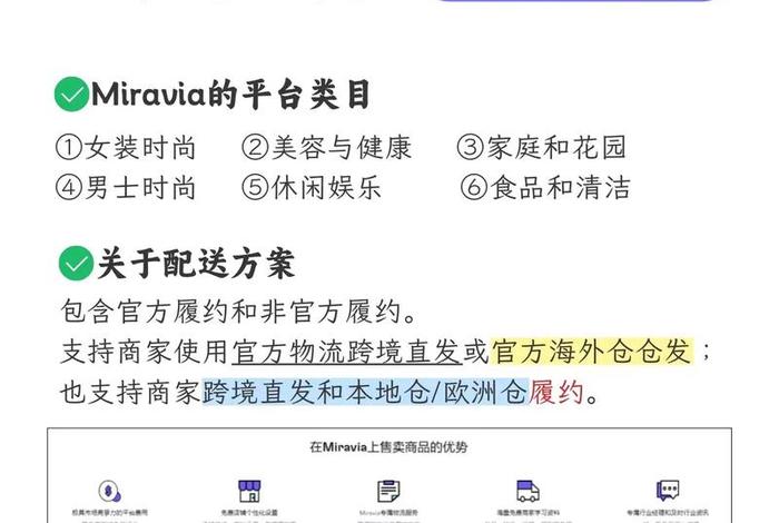 电商米兰；米兰网跨境电商优势与劣势