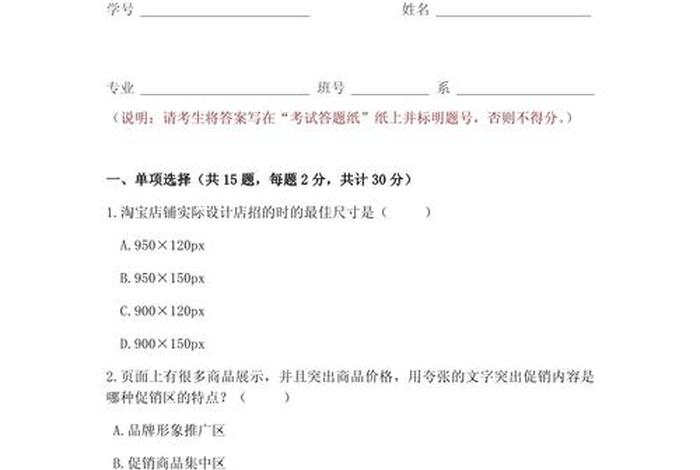 跨境电商基础 - 跨境电商基础知识试题及答案 跨境电商基础 - 跨境电商基础知识试题及答案