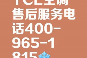 修电视附近上门电话号码，修电视附近上门电话号码TCL