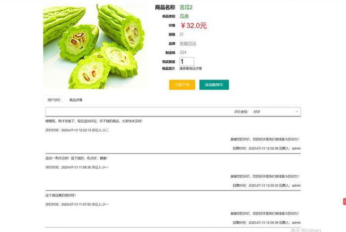 电商农产品首图详情页模板 农产品电商ppt模板