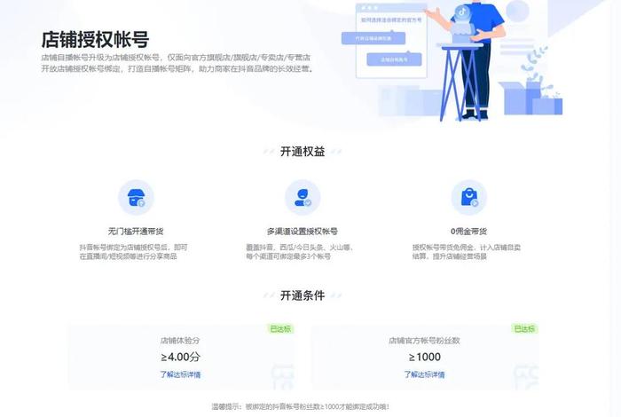 抖音电商大学登录入口;抖音电商学院入口 抖音电商大学登录入口;抖音电商学院入口