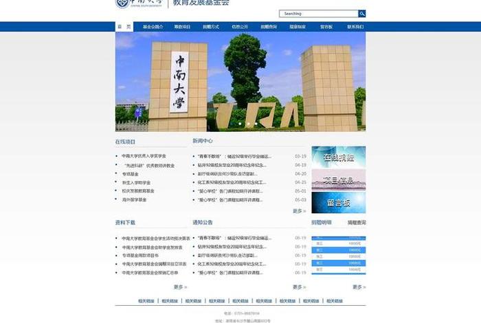 电商大学官网 电商大学官网首页 电商大学官网 电商大学官网首页