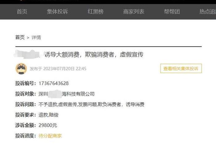 亚马逊电商平台的骗局 - 亚马逊电商平台的骗局有哪些