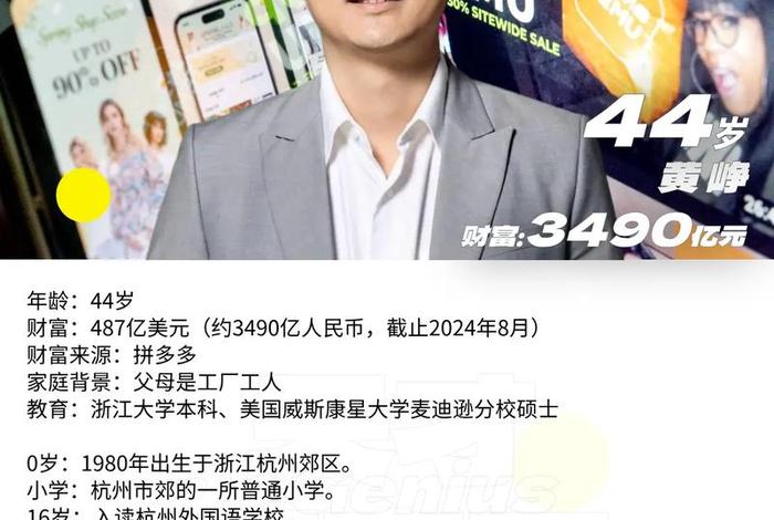 拼多多新电商开创者是谁 拼多多新电商开创者是谁啊 拼多多新电商开创者是谁 拼多多新电商开创者是谁啊