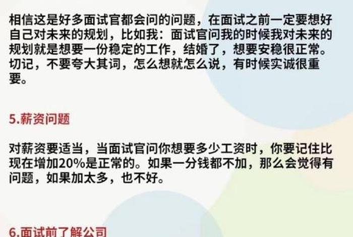 面试电商运营怎么说,电商运营的面试怎么回答比较专业 面试电商运营怎么说,电商运营的面试怎么回答比较专业