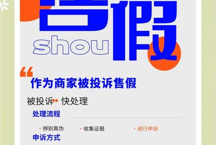 投诉电商商家怎么投诉最有效（投诉电商商家怎么投诉最有效果）