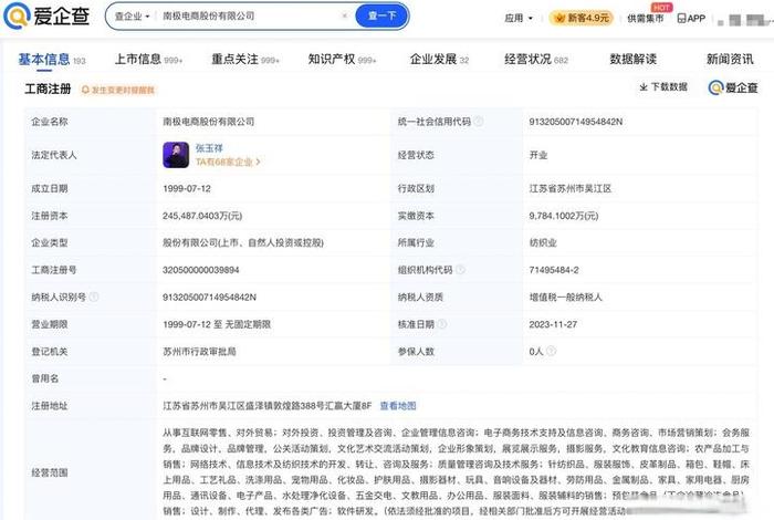 南极电商是干嘛的,南极电商是干嘛的啊 南极电商是干嘛的,南极电商是干嘛的啊