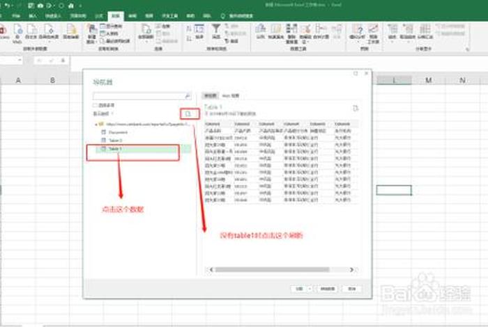 电商表格怎样在网页导入直接自由打单、网页表格怎么导入excel 电商表格怎样在网页导入直接自由打单、网页表格怎么导入excel
