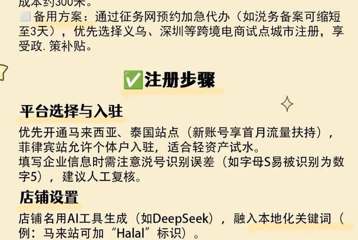 新手怎么做跨境电商卖货 - 新手怎么做跨境电商卖货赚钱 新手怎么做跨境电商卖货 - 新手怎么做跨境电商卖货赚钱