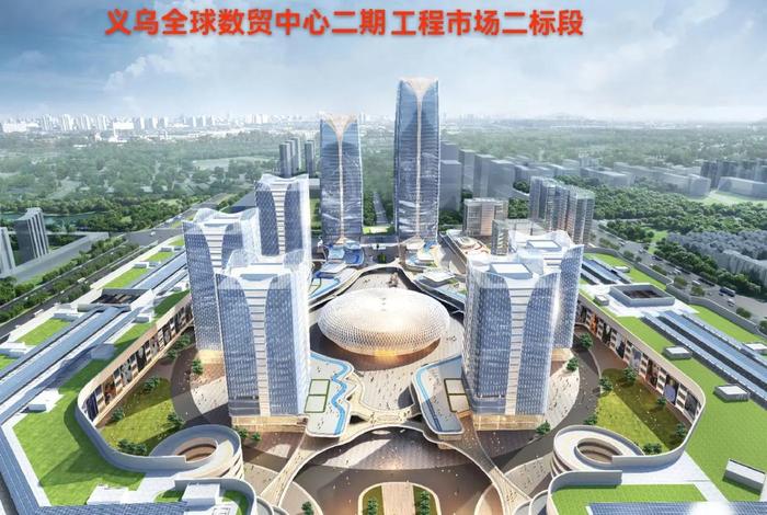 义乌跨境电商产业园(义乌跨境电商产业园自由贸易智慧服务项目效果图) 义乌跨境电商产业园(义乌跨境电商产业园自由贸易智慧服务项目效果图)