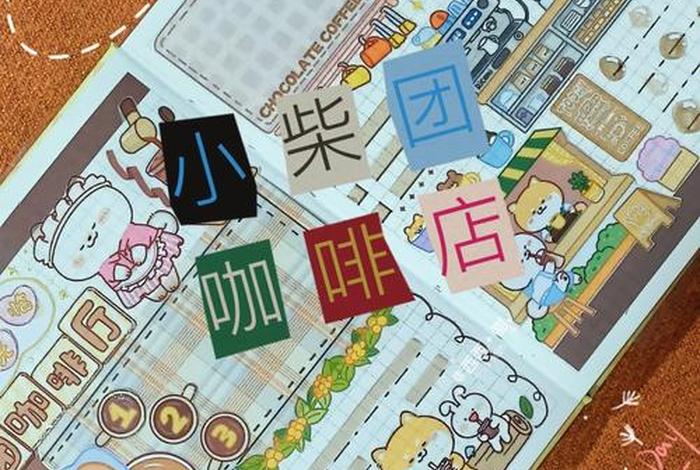 商店店铺排版;商店店铺排版图片 商店店铺排版;商店店铺排版图片