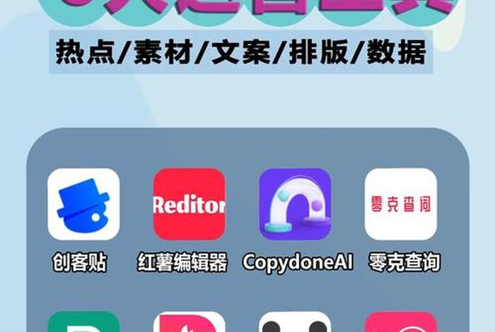 电商运营工具推荐 - 电商运营的工具