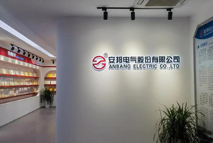 安商电器 - 浙江安商电气有限公司 安商电器 - 浙江安商电气有限公司