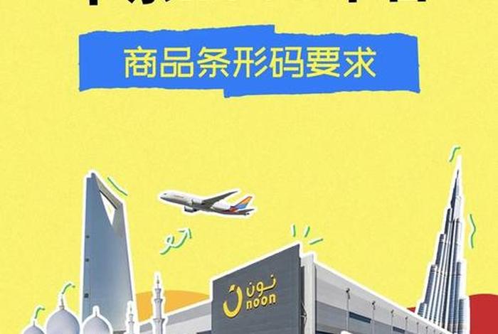 中东电商交易平台 中东电商交易平台官网 中东电商交易平台 中东电商交易平台官网