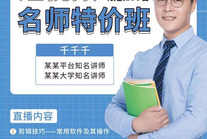 电商讲师文案；电商讲师文案范文