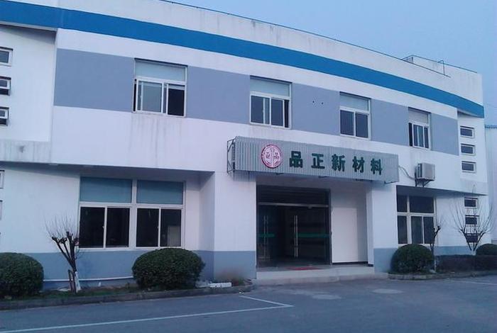 链宝科技有限公司、苏州链宝新材料科技有限公司 链宝科技有限公司、苏州链宝新材料科技有限公司