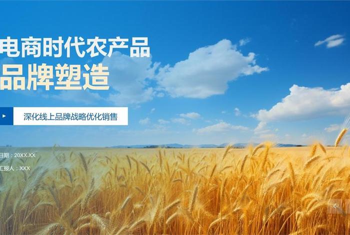 农产品电商发展、农产品电商发展的背景 农产品电商发展、农产品电商发展的背景