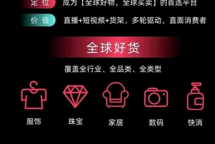 tiktok跨境电商 tiktok跨境电商代运营 tiktok跨境电商 tiktok跨境电商代运营