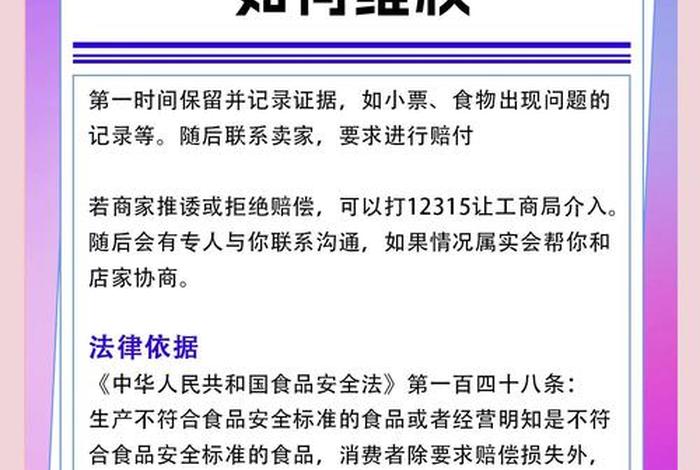 商店卖过期食品要求怎么赔偿,商店售卖过期食品怎么赔偿 商店卖过期食品要求怎么赔偿,商店售卖过期食品怎么赔偿