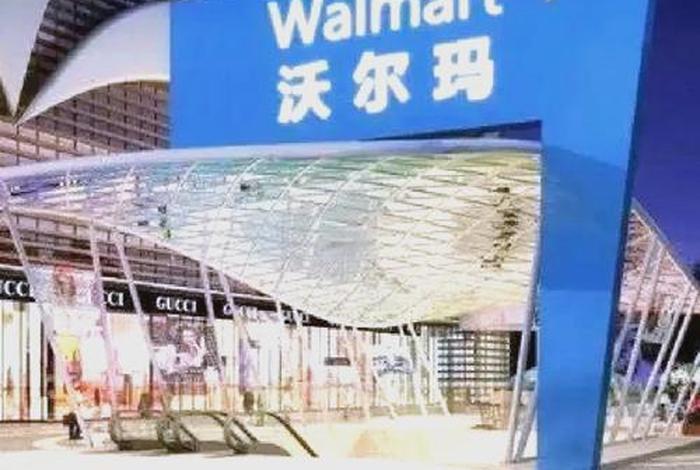 沃尔玛跨境电商现状 - 沃尔玛跨境电商现状怎么样