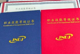 高级电商师证属于国家几级，高级电商师证属于国家几级职称