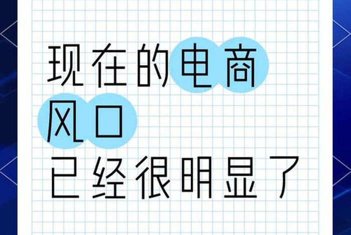 电商未来十年会爆发吗 电商未来将会是怎样的发展 电商未来十年会爆发吗 电商未来将会是怎样的发展