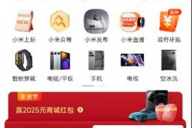 米米电商是干什么的 米米商城是干嘛的