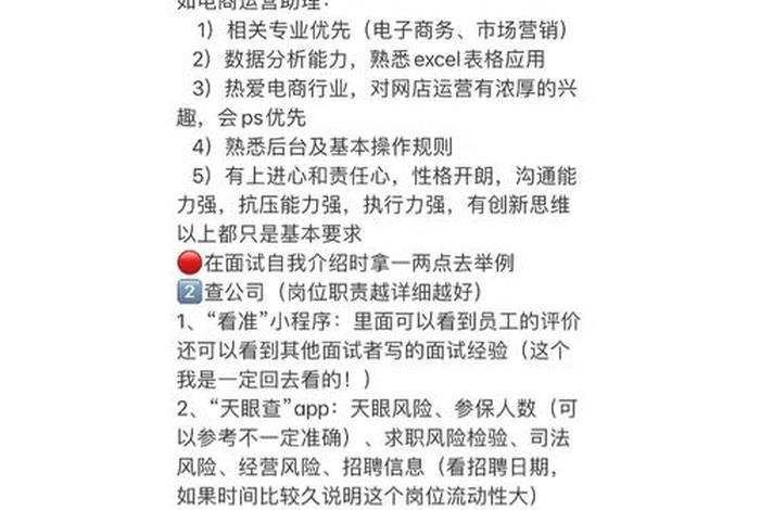 运营助理的真实感受(运营助理的真实感受怎么写) 运营助理的真实感受(运营助理的真实感受怎么写)