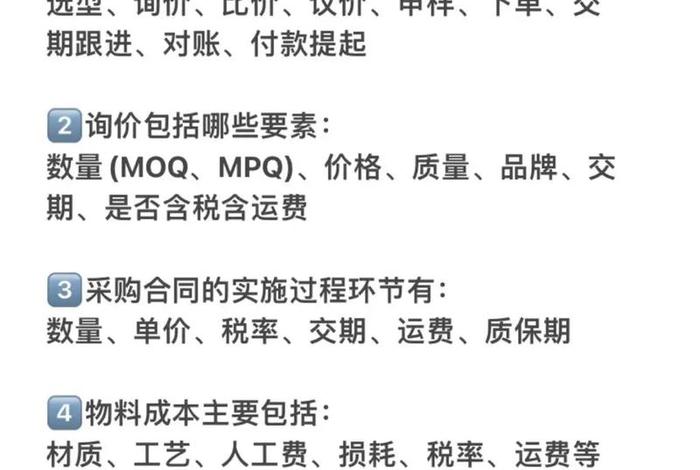 电商采购新手入门必备知识;电商采购新手入门必备知识和技能 电商采购新手入门必备知识;电商采购新手入门必备知识和技能