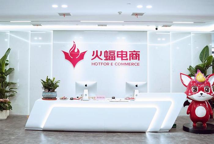 火蝠电商公司可靠吗 火蝠电商公司可靠吗知乎