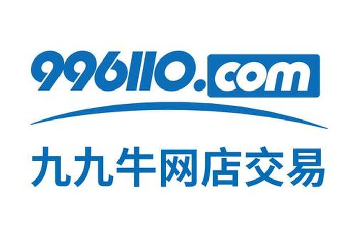 九牛电商集团是干啥的(九牛电商集团是干啥的啊) 九牛电商集团是干啥的(九牛电商集团是干啥的啊)