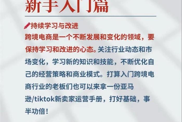 电商如何起步（电商如何起步发展）