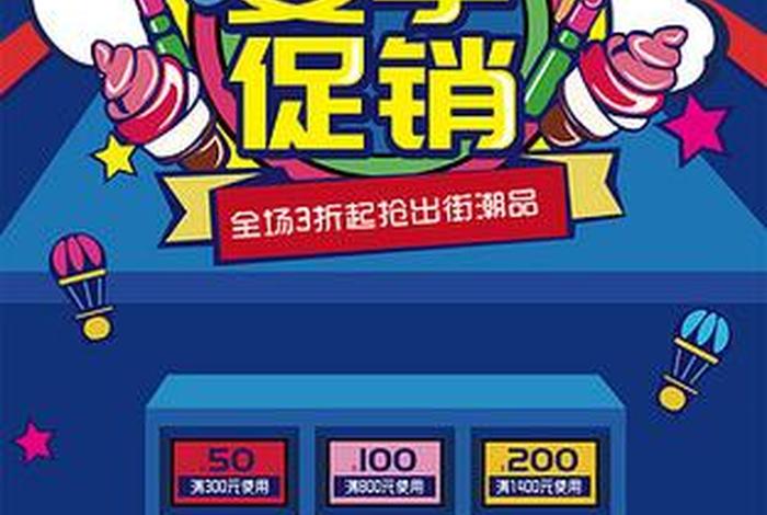 电商 活动 10月1日电商活动