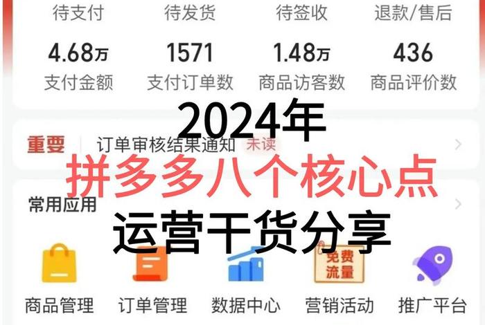 拼多多是什么电商模式、拼多多是什么电商模式类型 拼多多是什么电商模式、拼多多是什么电商模式类型