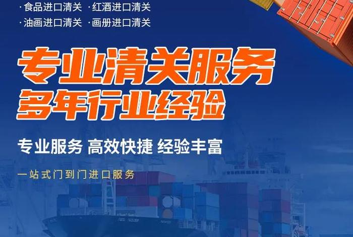 电商进口清关销售(电商进口清关销售怎么做) 电商进口清关销售(电商进口清关销售怎么做)