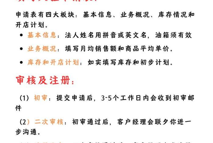 美客多跨境电商平台入驻步骤、美客多跨境电商平台入驻步骤是什么 美客多跨境电商平台入驻步骤、美客多跨境电商平台入驻步骤是什么