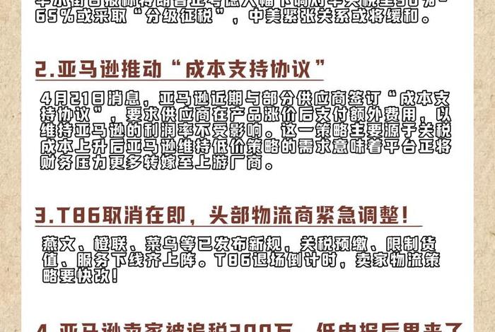 跨境电商政策23到24年政策出台 - 跨境电商政策23到24年政策出台时间