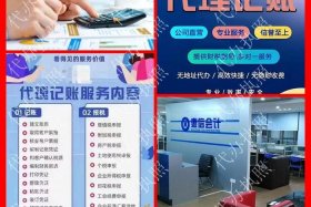 深圳电商公司注册代办 深圳电商公司注册代办电话