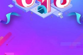 电商618卡片 - 电商618活动