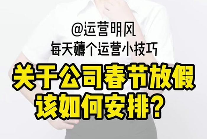 厦门电商公司、厦门电商公司2024年假什么时候放假 厦门电商公司、厦门电商公司2024年假什么时候放假