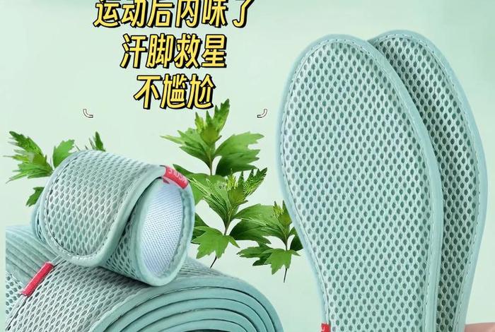 鞋垫上面的布掉了是什么原因(鞋垫上面的布掉了是什么原因造成的) 鞋垫上面的布掉了是什么原因(鞋垫上面的布掉了是什么原因造成的)