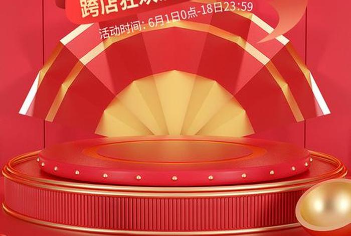 电商活动设计 电商活动设计方案