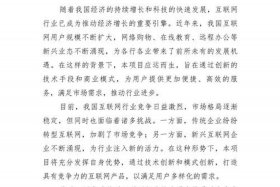 农产品电商平台项目可行性报告（农产品电商平台项目可行性报告模板）