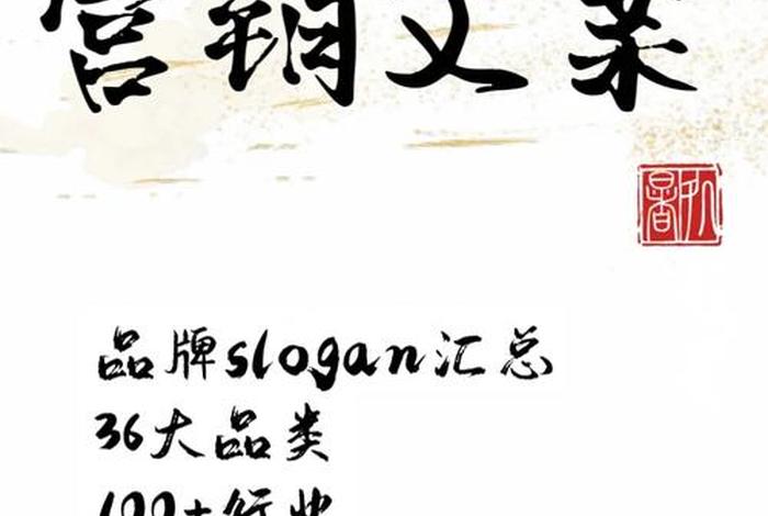 品牌电商文案 品牌类电商文案 品牌电商文案 品牌类电商文案