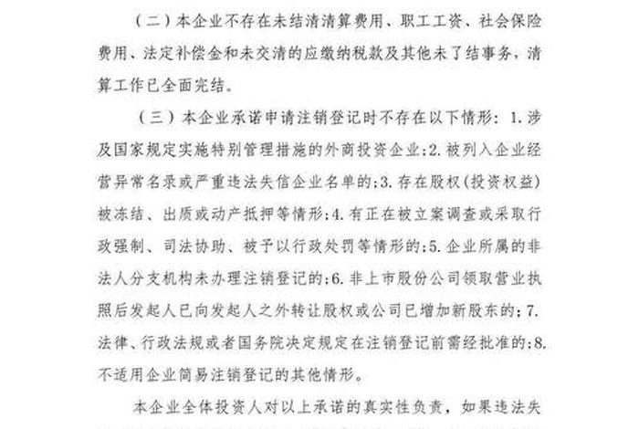 关网店,关网店营业执照要注销吗 关网店,关网店营业执照要注销吗