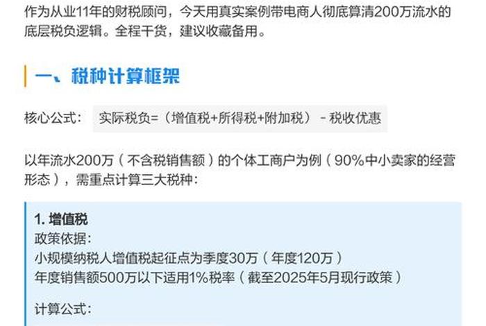 电商平台流水要交税吗 - 电商平台流水要交税吗怎么交 电商平台流水要交税吗 - 电商平台流水要交税吗怎么交
